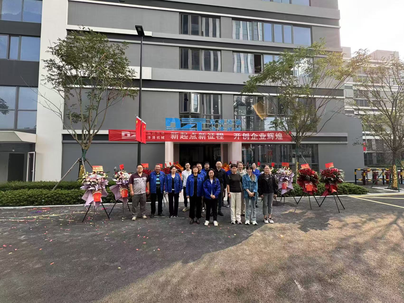 Dongzhou új gyár áthelyezése befejeződött